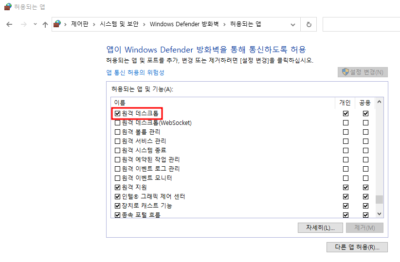 allow remote desktop connection