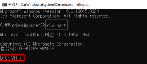 diskpart command