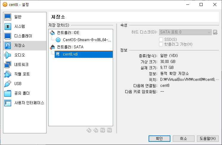VirtualBox 저장소 확인