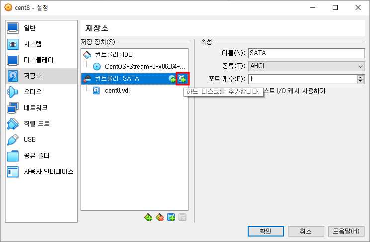 가상 하드 디스크 만들기 절차