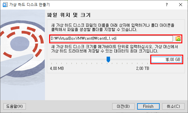 가상 하드 디스크 만들기 절차