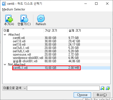 가상 하드 디스크 만들기 절차