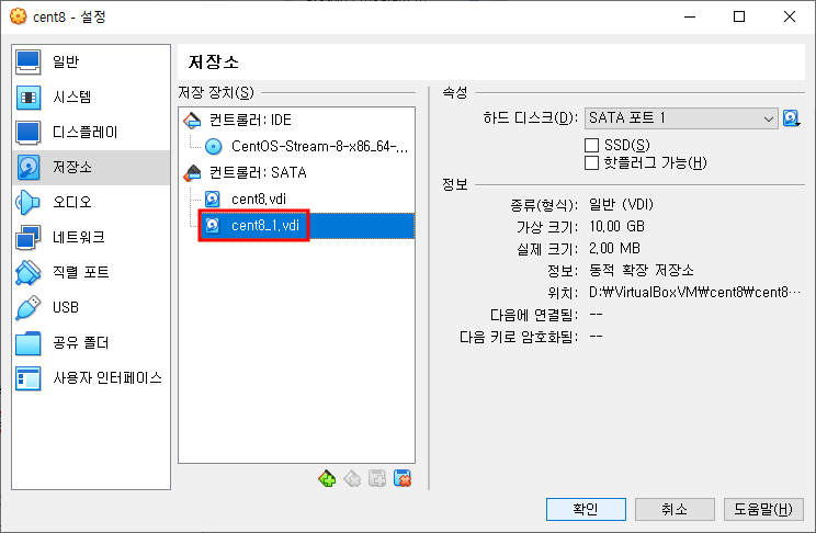 가상 하드 디스크 만들기 절차