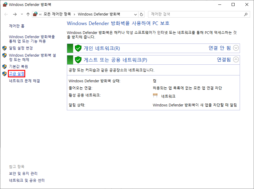 방화벽 인바운드 규칙 등록