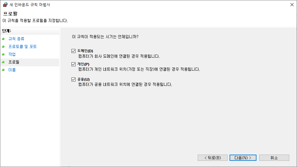 방화벽 인바운드 규칙 등록