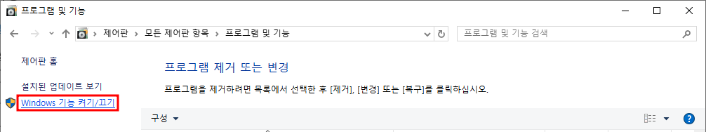 프로그램 및 기능