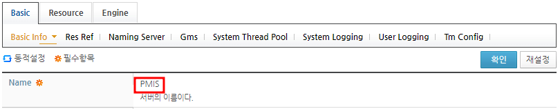 Managed Server