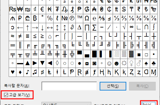 문자표, 유니코드 202E