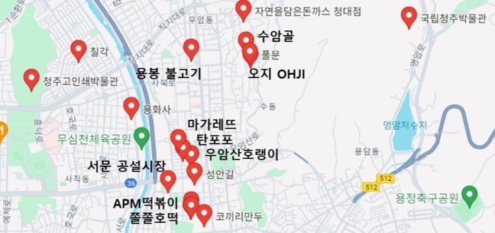 청주 시내 Hot Spot