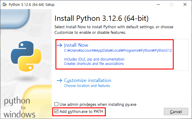 Python 설치