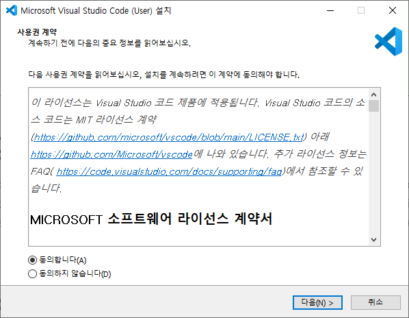 VS code 설치