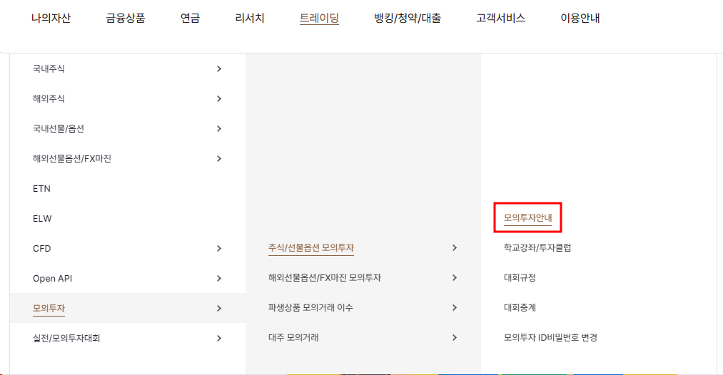 한국투자증권 자동 트레이딩