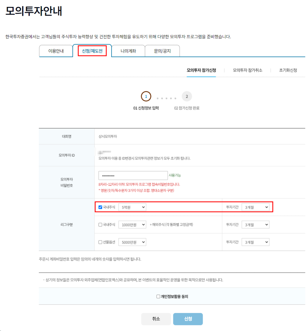 한국투자증권 자동 트레이딩