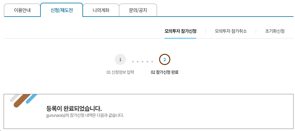 한국투자증권 자동 트레이딩