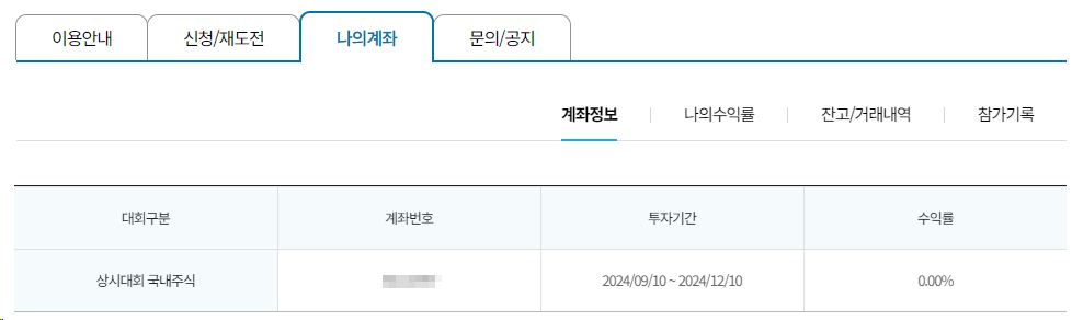 한국투자증권 자동 트레이딩