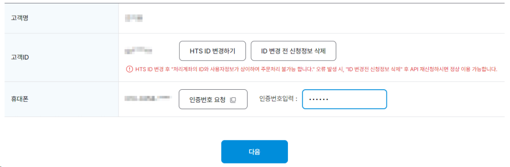 한국투자증권 자동 트레이딩