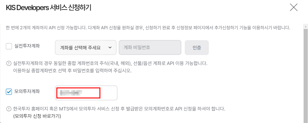 한국투자증권 자동 트레이딩