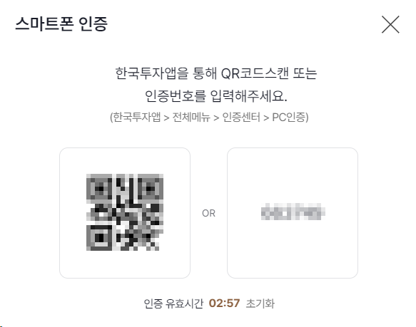 한국투자증권 자동 트레이딩