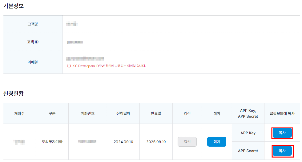 한국투자증권 자동 트레이딩