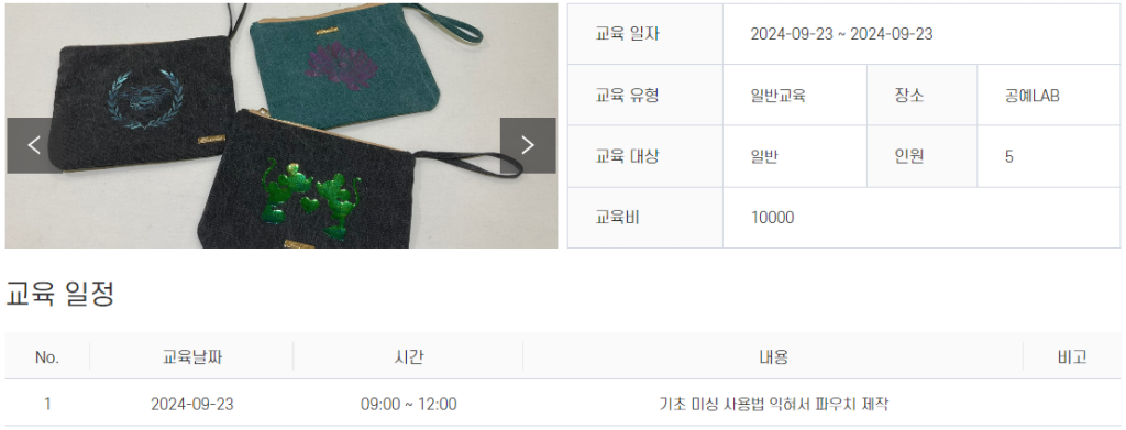 파우치 제작