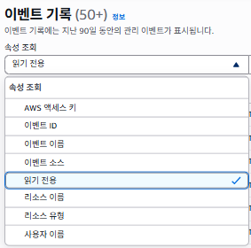 이벤트 기록의 조회 속성