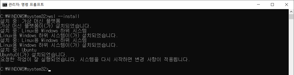 wsl 설치