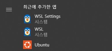 wsl 설치