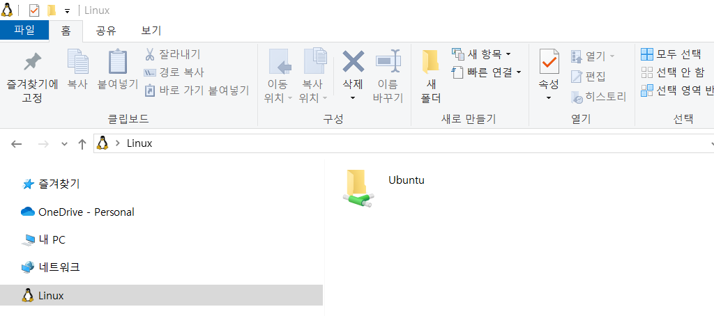 wsl 설치