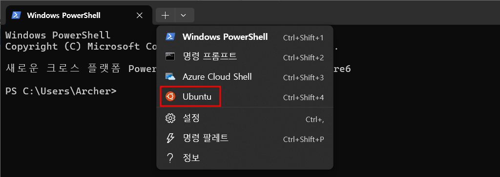 리눅스 배포판 접속