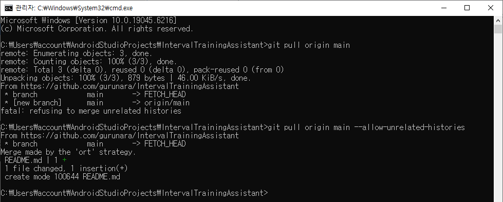 로결 저장소(PC)와 원격 저장소(Github) 동기화