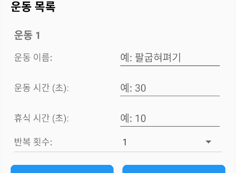 IntervalTrainingTimer App