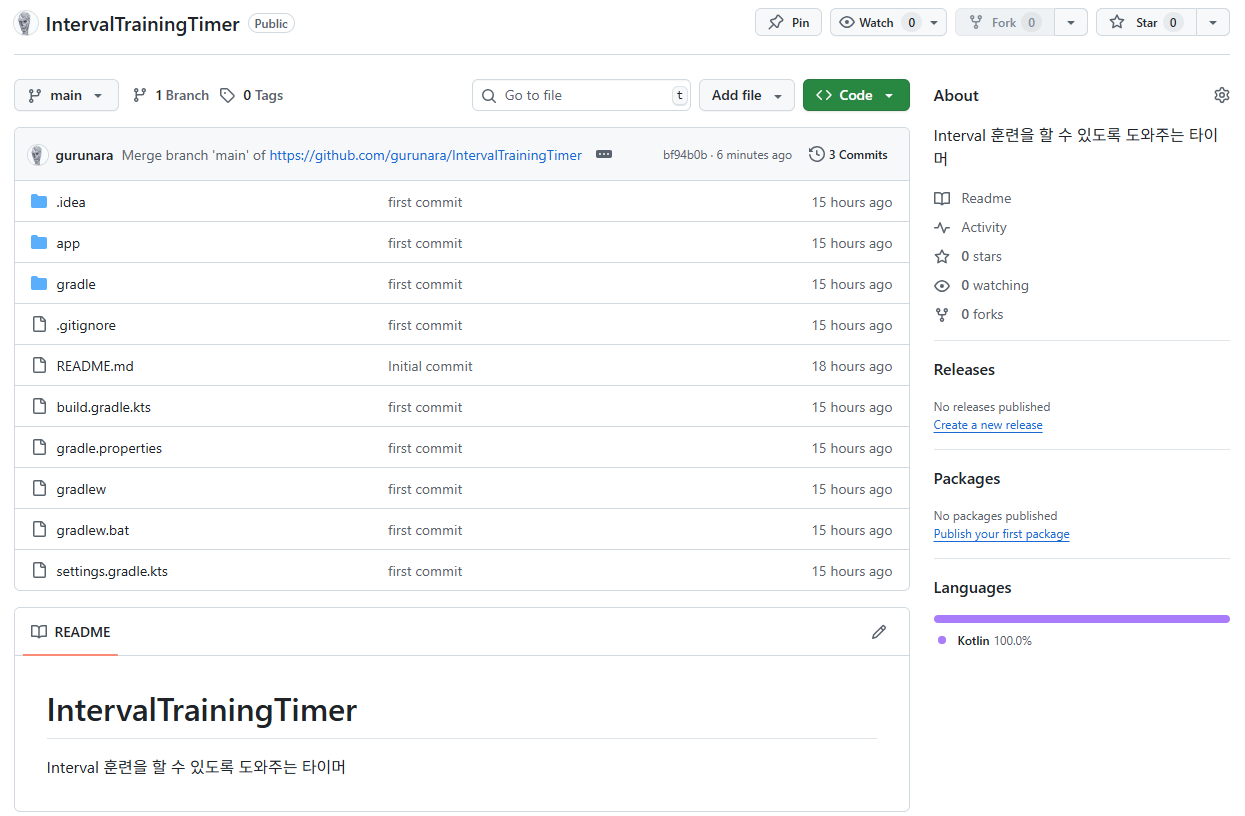 Github 등록