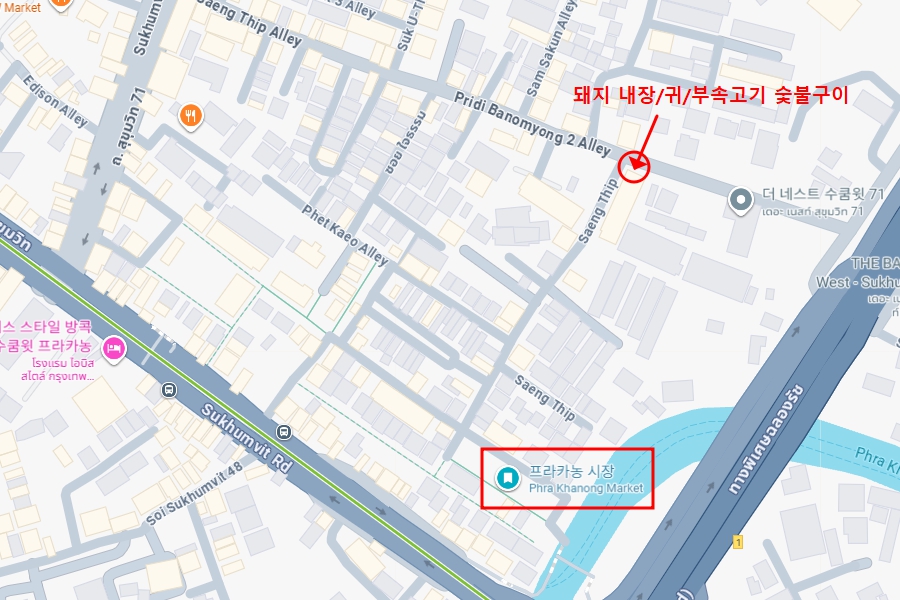 프라카농 시장 돼지 내장/귀/부속고기 숯불구이