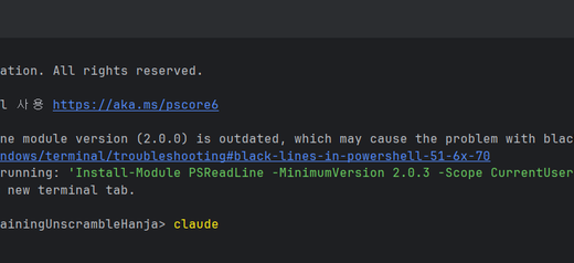 Android Studio터미널에서 claude 실행하기