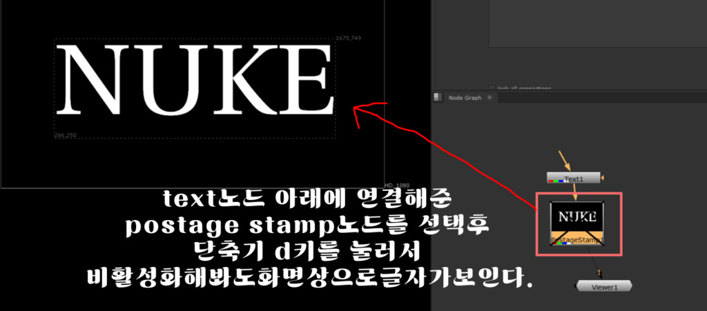 [nuke] 쉽게 text노드에 대해 공부하기2