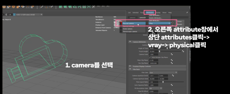 [maya] vray physical camera에 대해 쉽게 이해하기