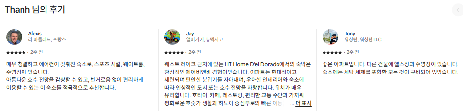 하노이 Thanh 님 airbnb 후기