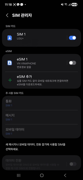 핀다이렉트 eSIM