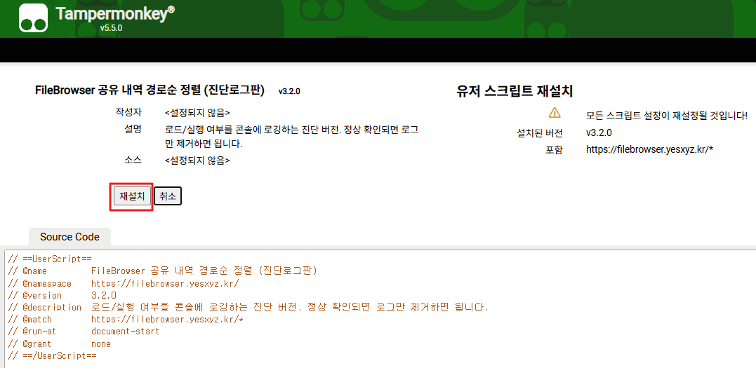 Tampermonkey 확장 프로그램