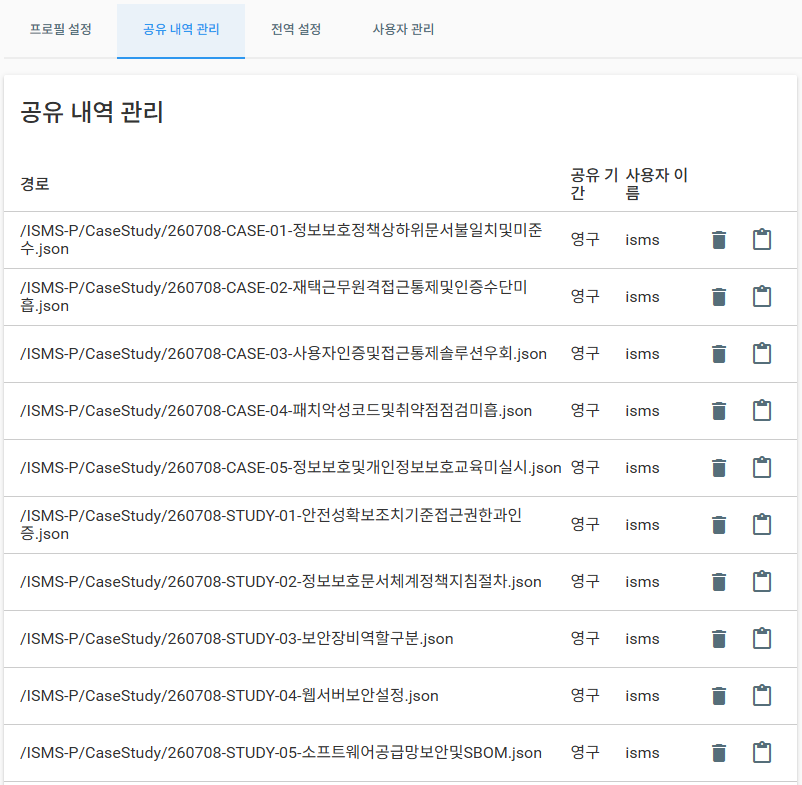 Tampermonkey 확장 프로그램