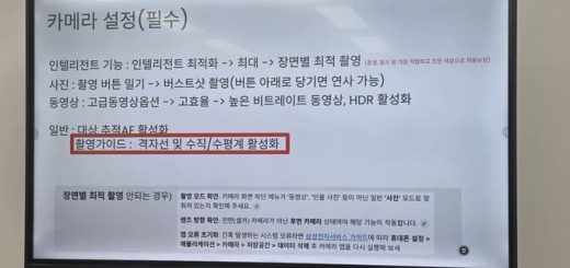 S25 Edge 카메라 설정