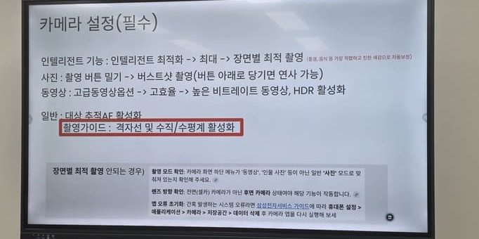 S25 Edge 카메라 설정