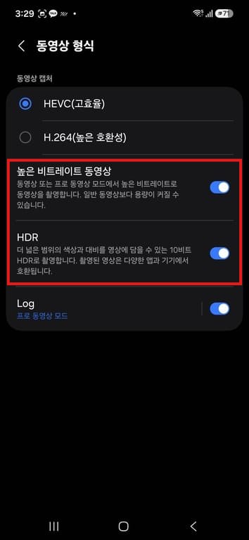 높은 비트레이트 동영상, HDR