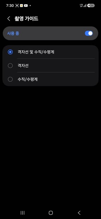 격자선 및 수직/수평계